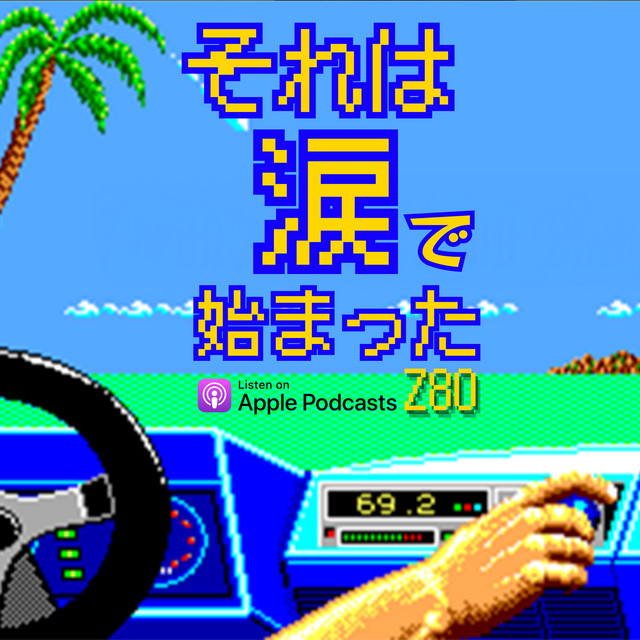 Z28】令和になっても100メガショック！ - それは涙で始まったZ80