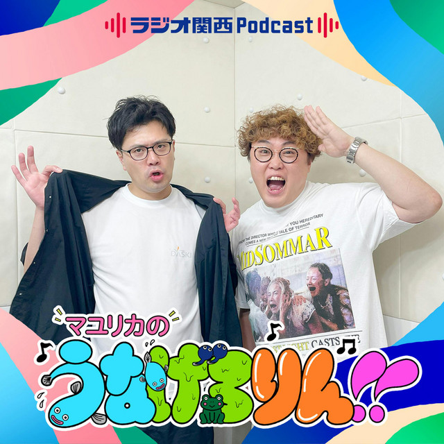 206 ゾロとサンジ - マユリカのうなげろりん！！ | Podcast on Spotify