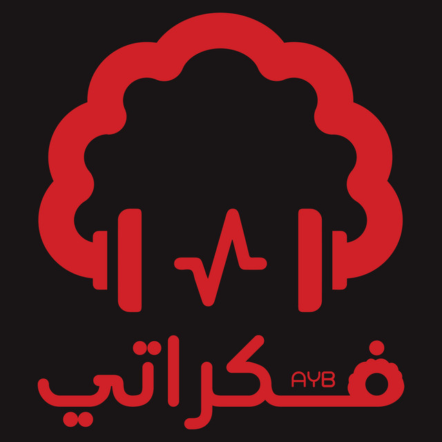 رحلة الى الوعي