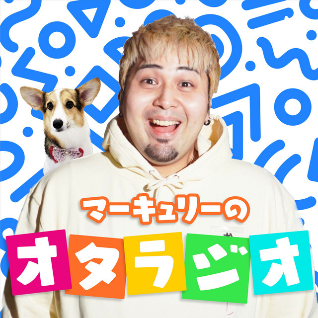 マーキュリーのオタラジオ | Podcast on Spotify