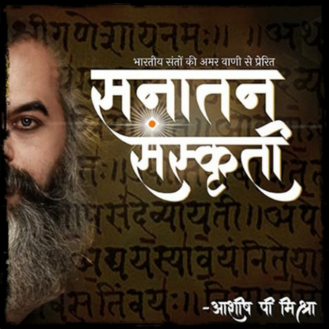 SANATAN SANSKRITI podcast artwork