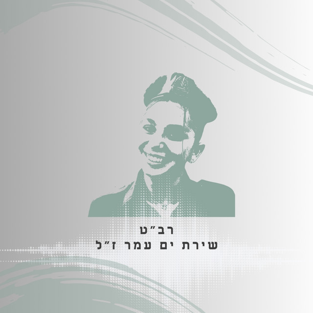 פודקאסט על ים
