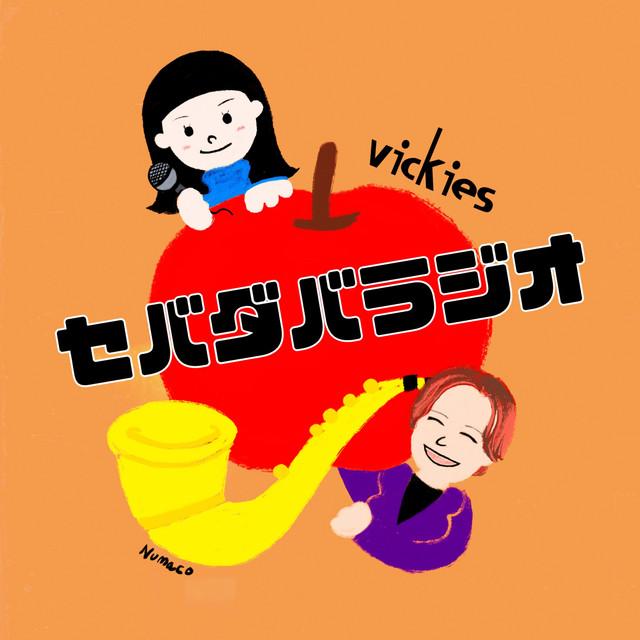 セバダバラジオ | Podcast on Spotify