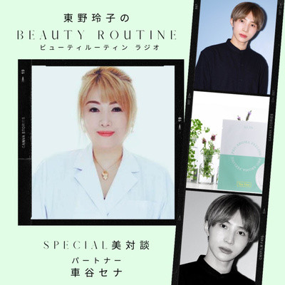 Spotify 第18回 Smappa Group 会長 手塚マキさん Part2