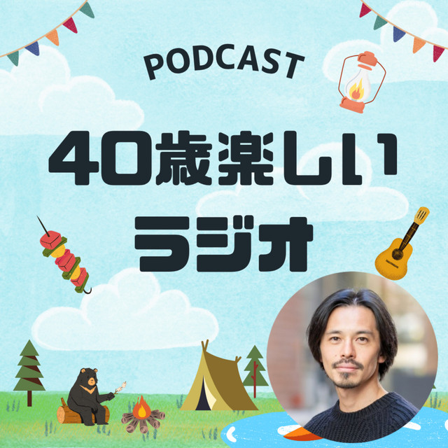 朝日放送創立４０週年記念　ラジオ