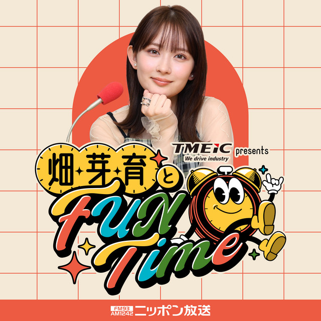 TMEIC presents 畑芽育とFUN Time | Podcast on Spotify