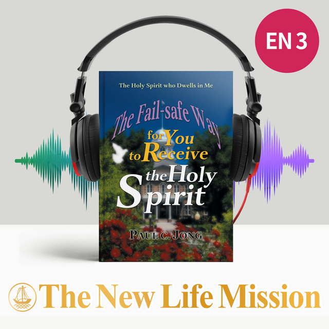 The Holy Spirit who Dwells in Me - The Fail-safe Way for You to Receive ...