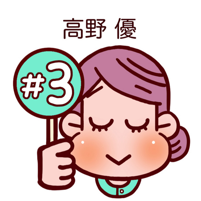 高野商店