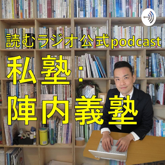 おもしろすぎる！ 聖書の話】 キリスト教神学入門 第1回 - 私塾 陣内