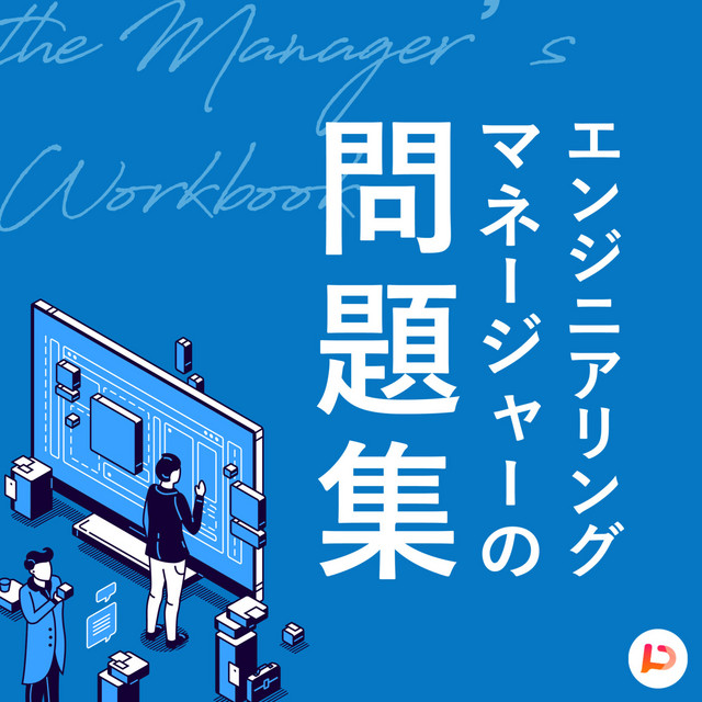 040 杉本啓さんの本「データモデリングでドメインを駆動する」を読んで