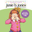 Junie B. Jones Audio Collection: Books 1-8: The Stupid Smelly Bus; A Little Monkey Business; Her Big Fat Mouth; Some Sneaky Peeky Spying; The Yucky Blucky Fruitcake; That Meanie Jim's Birthday and more (Unabridged) cover