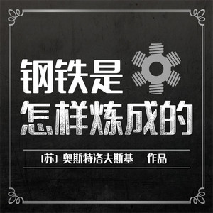 三大战役全记录| Audiobook on Spotify