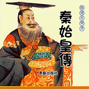 三大战役全记录| Audiobook on Spotify