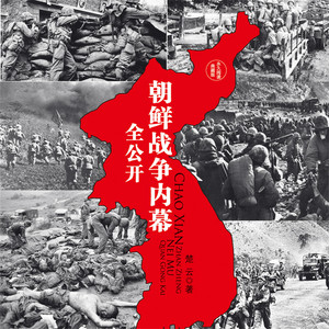 三大战役全记录| Audiobook on Spotify