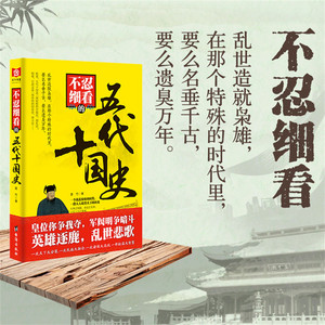 三大战役全记录| Audiobook on Spotify