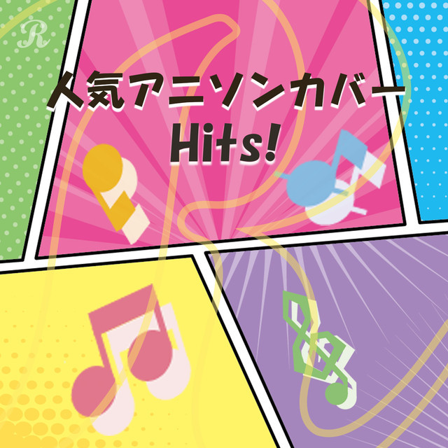 人気アニソンカバーhits Playlist By Reppin Spotify