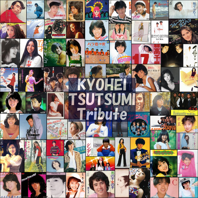 筒美京平 Kyōhei Tsutsumi トリビュート 昭和 アイドル 歌謡曲 Gs 70s 80s シティポップ Aor ジュディオング 尾崎紀世彦 太田裕美 小泉今日子 つつみきょうへい 先生 Playlist By Nekoni Konbanwa Spotify