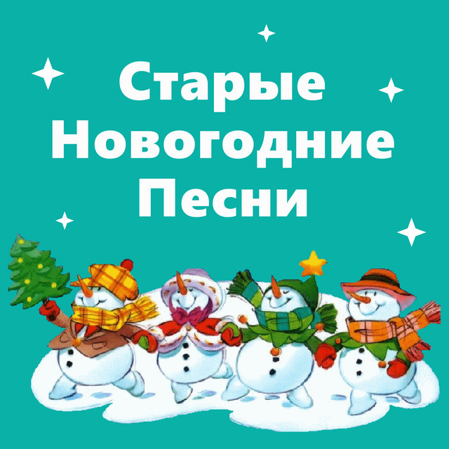 Новогодние Песни Зайца