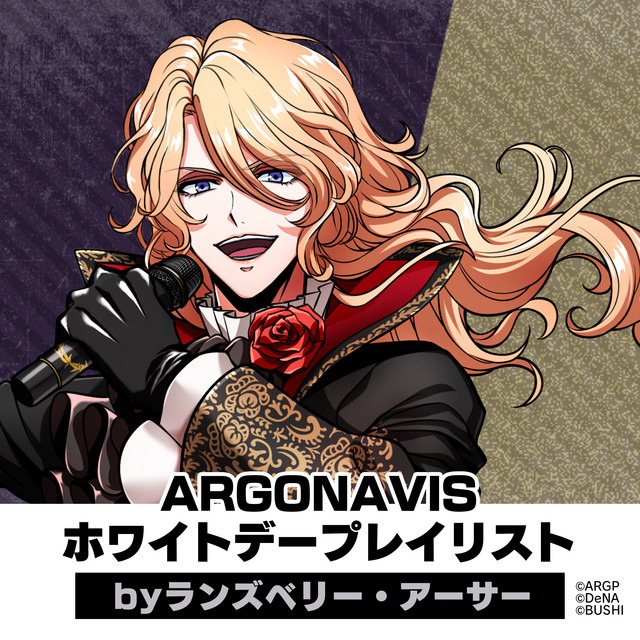 Argonavis ホワイトデーに聴いてほしいプレイリスト Byランズベリー アーサー Playlist By Bushiroad Music Spotify