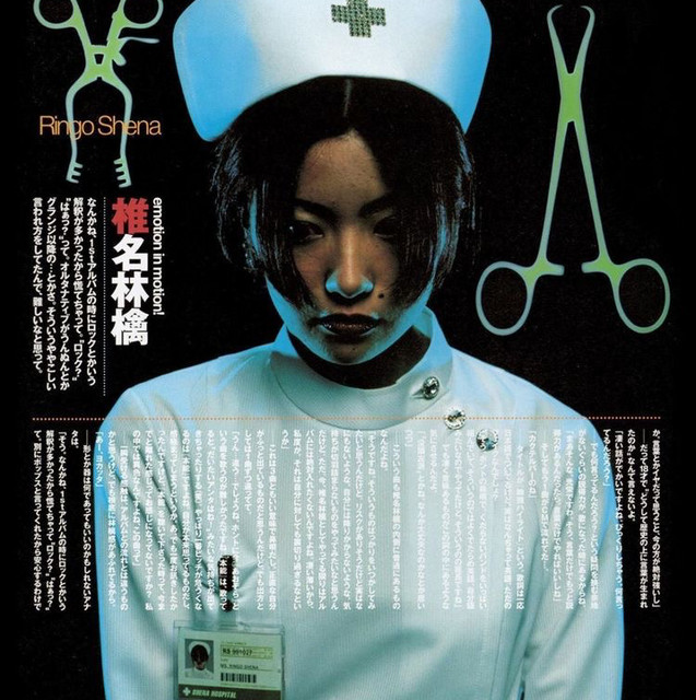 Ringo Sheena Mp3 Playlist By Misa Spotify