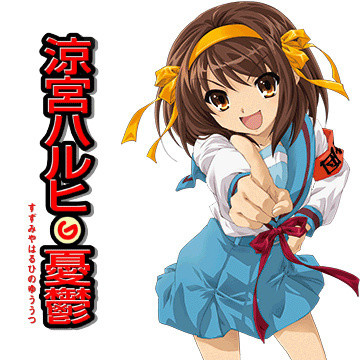 涼宮ハルヒの憂鬱 Playlist By セイイチ Spotify