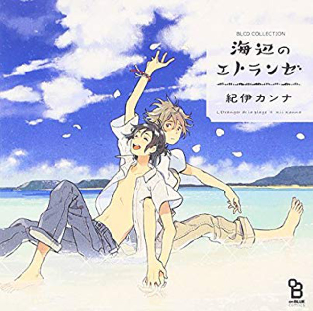 Umibe No Etranger 海辺のエトランゼ Playlist By Blyme Yaoi Spotify