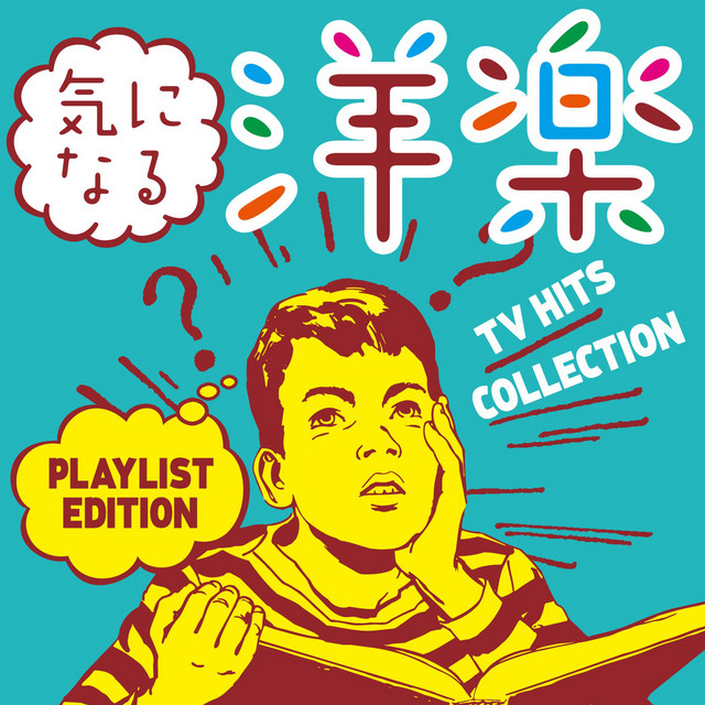 気になる洋楽 Tv Hits Collection Playlist By Sony Music Japan Spotify