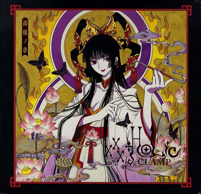 Xxx Holic ホリック Playlist By Rvrobison Spotify