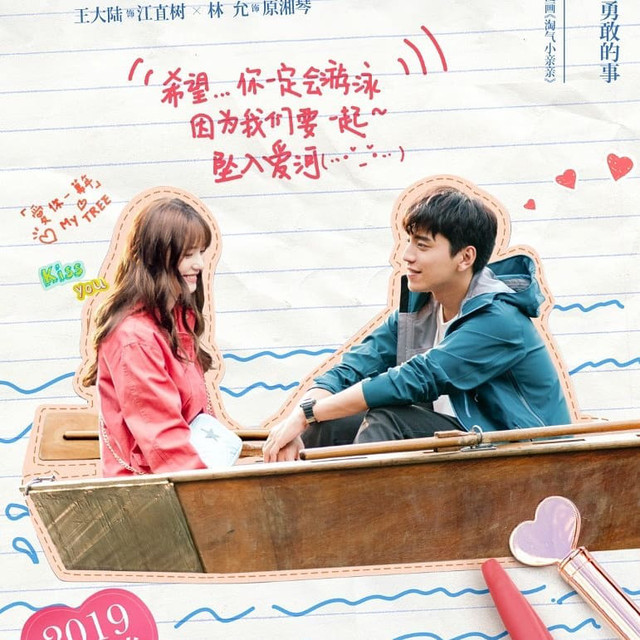 Fall In Love At First Kiss 一吻定情 2019 Ost Playlist By Filia Ang Spotify