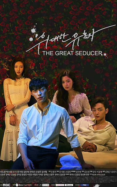 The Great Seducer Tempted Ost Playlist By Rick Spotify