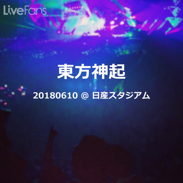 東方神起 日産スタジアム Playlist By Livefans ライブファンズ Spotify