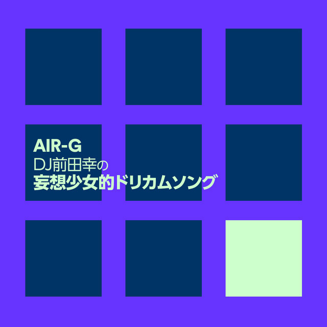 Air G Dj前田幸の妄想少女的ドリカムソング Playlist By My Dream Quest 私のドリクエ Spotify