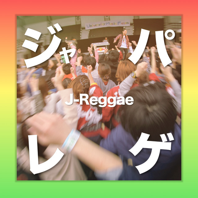 ジャパレゲ Japanese Reggae Music Playlist By Haruki Takamura Spotify