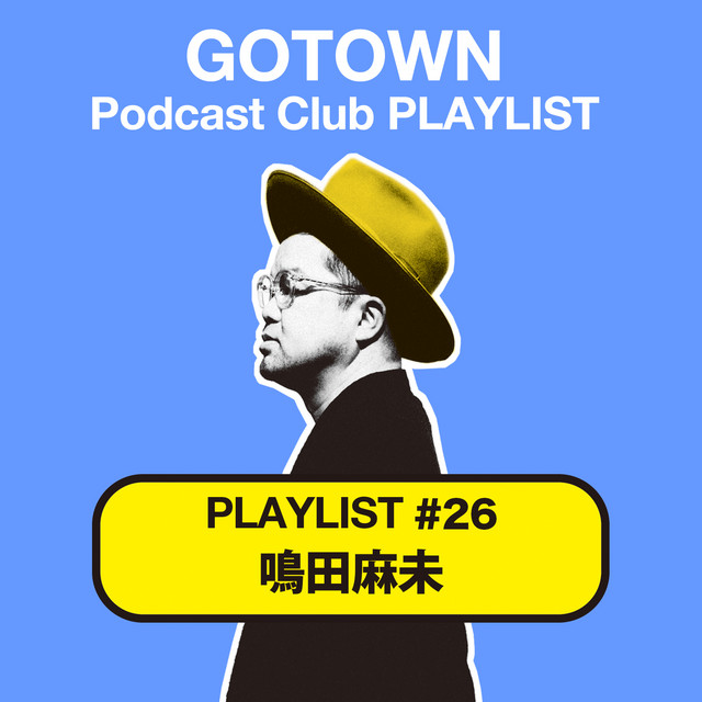 26 V6メンバーがカバーした曲 好きなアーティスト Playlist By 西寺郷太 Gotown Podcast Club Spotify