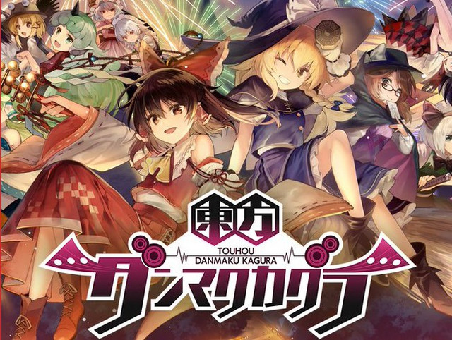 東方ダンマクカグラ Soundtrack Playlist By Kiracle Spotify