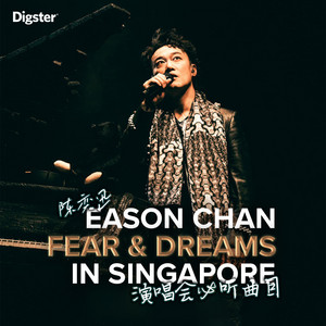 陈奕迅 EASON CHAN 演唱会必听曲目 - playlist by Digster Singapore | Spotify