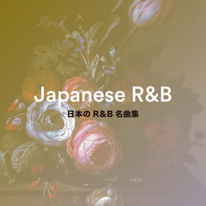 日本のR&B名曲集 / Japanese R&B Classics - playlist by Takaya Ohta | Spotify