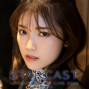 石原夏織 Live 22 Starcast Altair Playlist By 石原夏織 Spotify