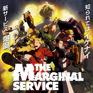 ザ・マージナルサービス THE MARGINAL SERVICE OP, ED, INSERT, CHARACTER SONGS ...