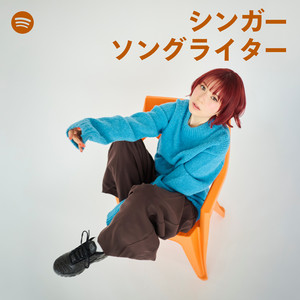 シンガーソングライター Singer-Songwriter Japan | Spotify Playlist
