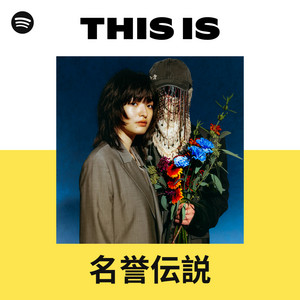MEIYO DENSETSU | Spotify