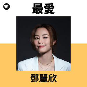 Stephy Tang | Spotify