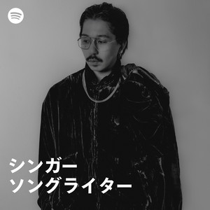 シンガーソングライター Singer-Songwriter Japan | Spotify Playlist