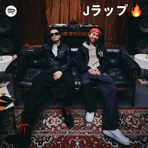 Jラップ🔥 | Spotify Playlist