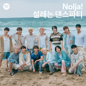 NS Yoon-G | Spotify