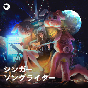 シンガーソングライター Singer-Songwriter Japan | Spotify Playlist