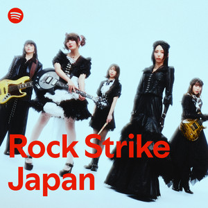 踊ってばかりの国 | Spotify