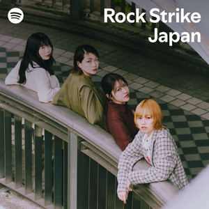 踊ってばかりの国 | Spotify