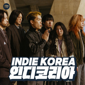 Indie Korea (인디 코리아)
