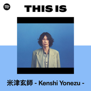 This Is 米津玄師 - Kenshi Yonezu - | Spotify Playlist